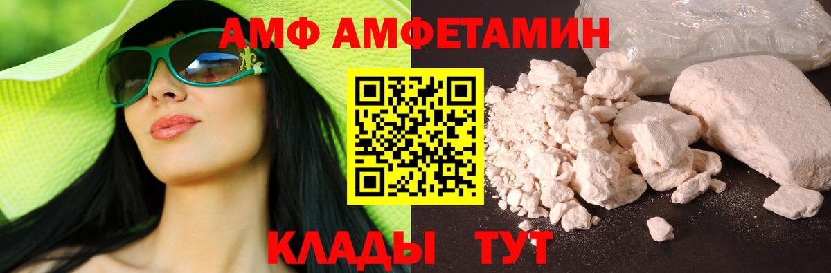 Amphetamine 97%  Вход с VPN  Холмск 