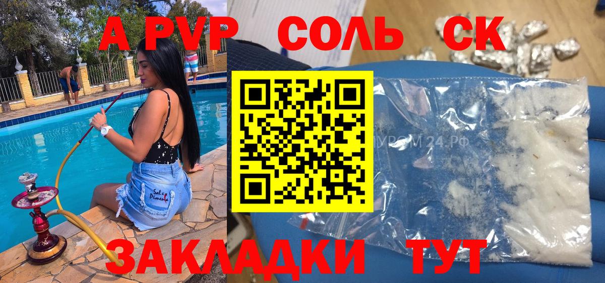 Холмск  A-PVP крисы CK  APVP СК КРИС  Вход с VPN 