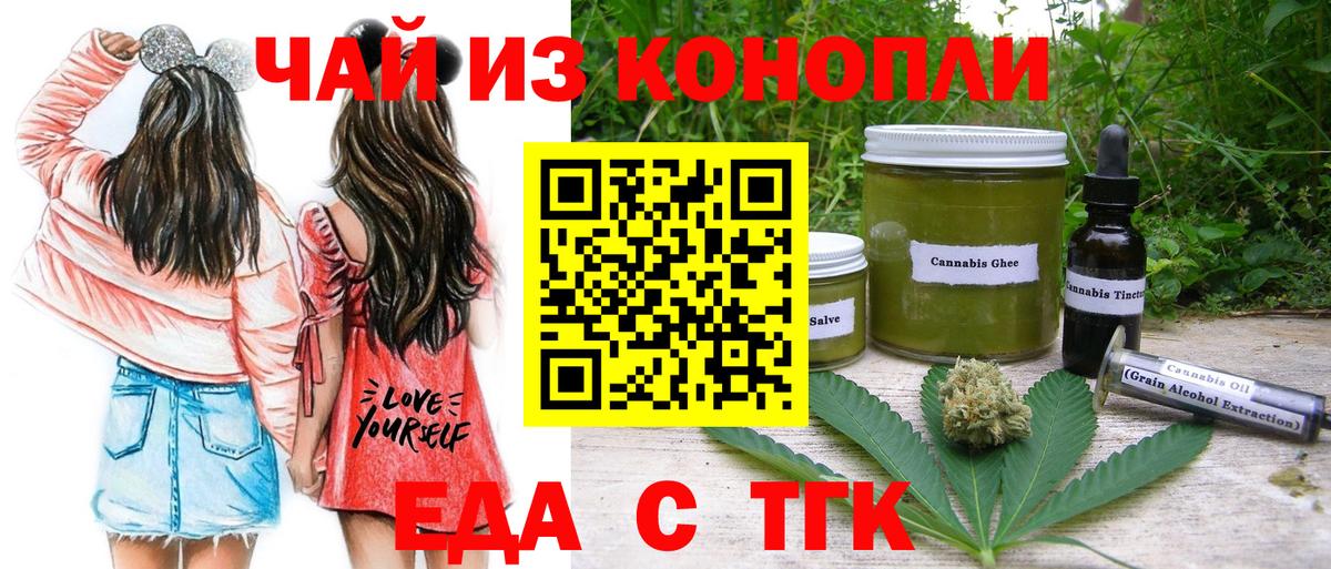 Cannafood конопля  Вход с VPN  Холмск 