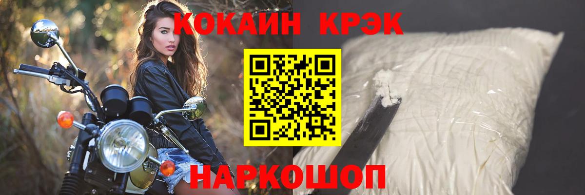 Cocaine FishScale  Вход с VPN  Холмск 