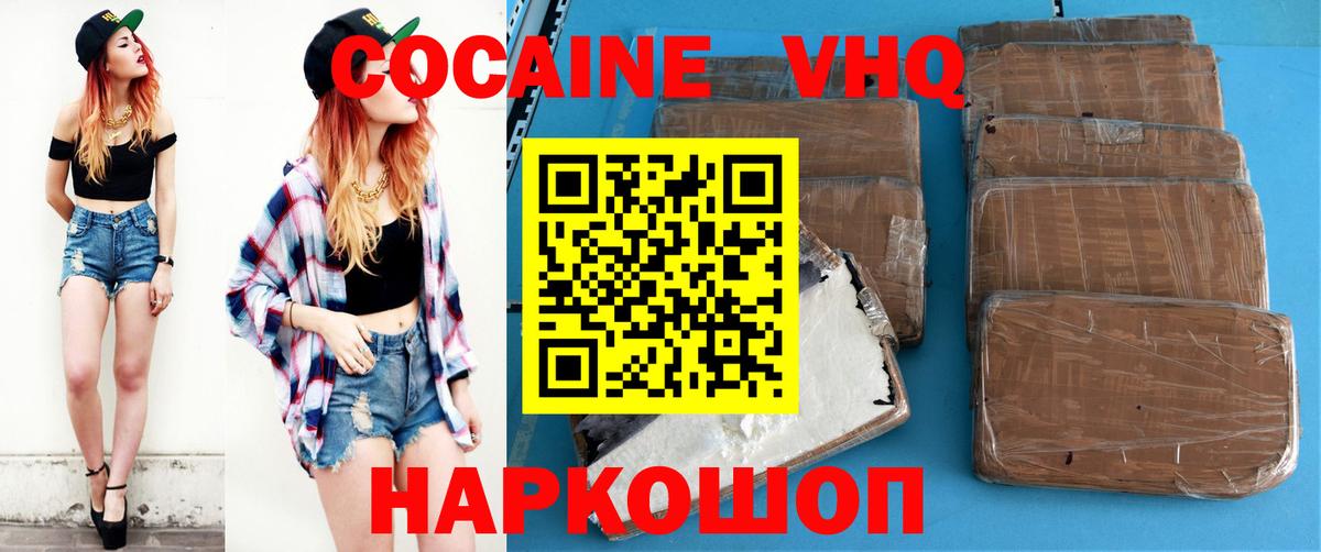 Cocaine Fish Scale Холмск