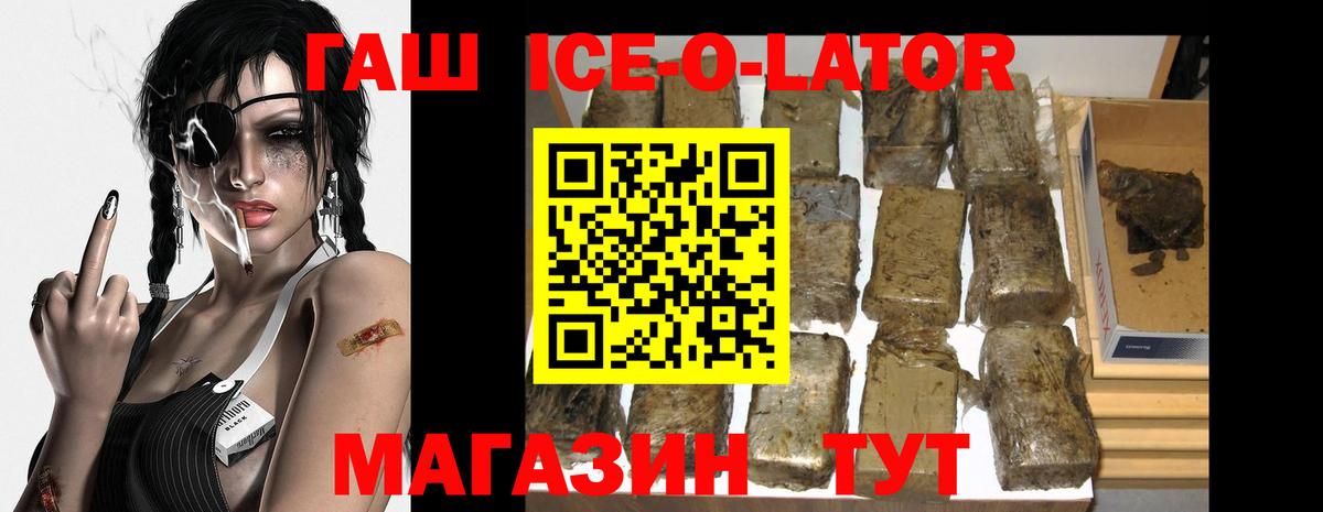 ГАШ 40% ТГК  ГАШ  ГАШИШ убойный  Холмск  Вход с VPN 