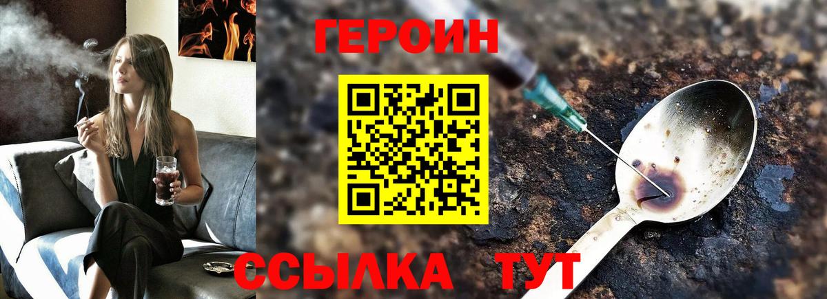 ГЕРОИН гречка Холмск