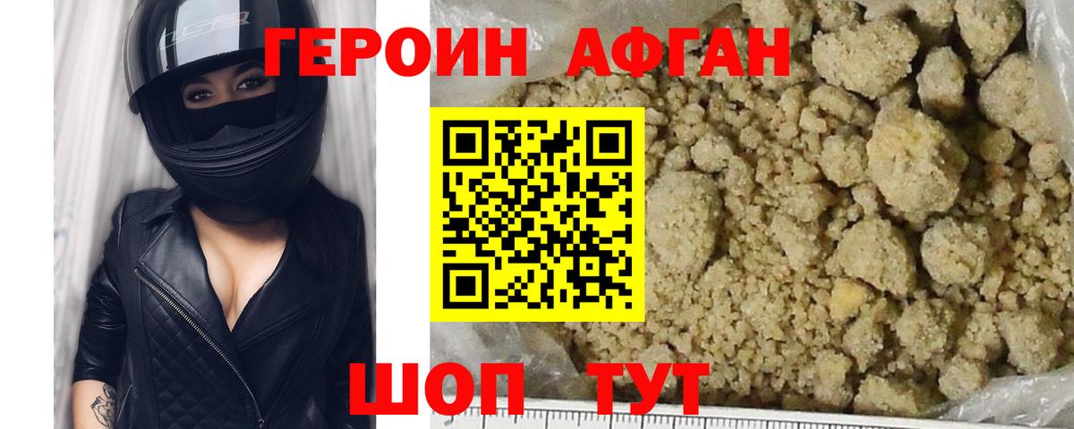 ГЕРОИН герыч  Вход с VPN  Холмск 