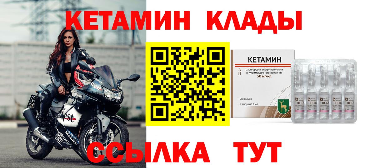 Холмск  КЕТАМИН VHQ  Кетамин ketamine  Вход с VPN 