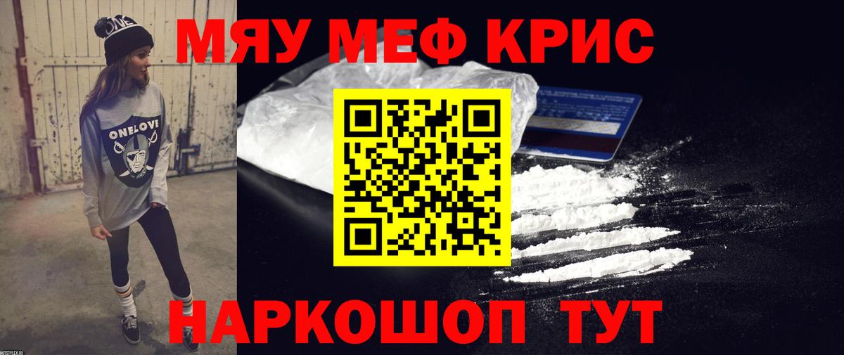 Меф  МЯУ-МЯУ кристаллы  где купить наркоту  Меф  OMG как зайти  Холмск  МЕФ 4 MMC  Вход с VPN 