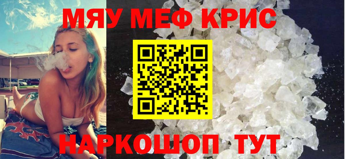 Мефедрон мука Холмск