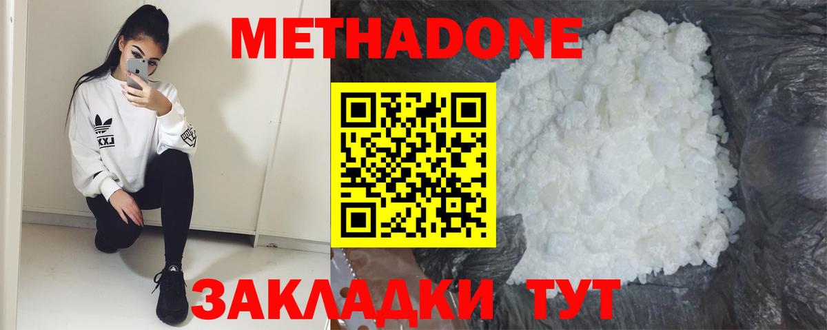 Холмск  даркнет формула  Вход с VPN  МЕТАДОН кристалл 