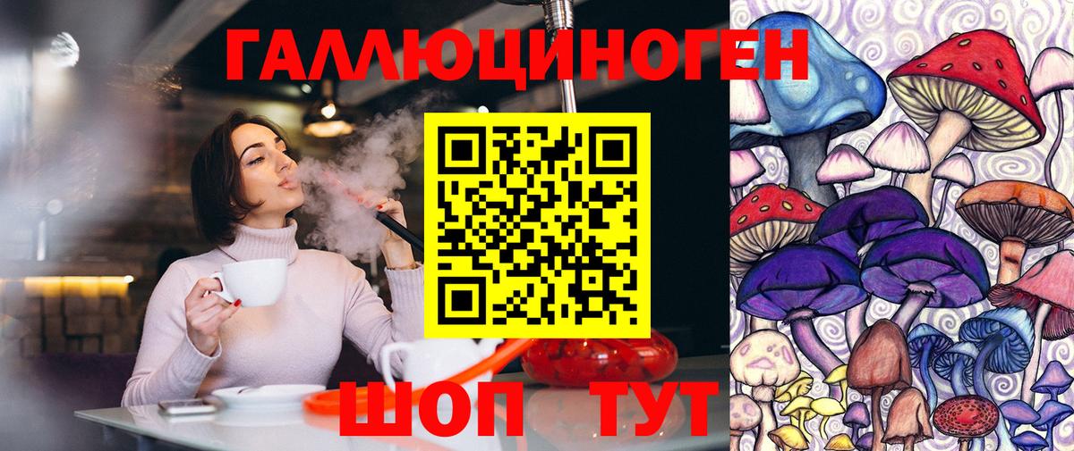 Псилоцибиновые грибы прущие грибы  Вход с VPN  Холмск 